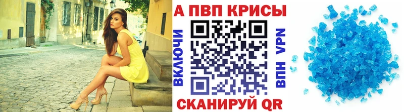 А ПВП кристаллы кракен маркетплейс Малоархангельск