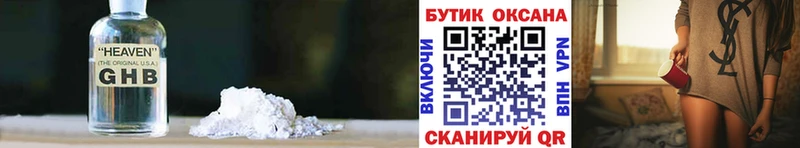 hydra ТОР  как найти закладки  Малоархангельск  БУТИРАТ жидкий экстази 