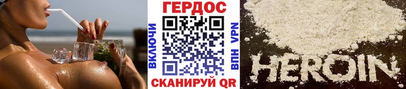 продажа наркотиков Малоархангельск ГЕРОИН Heroin