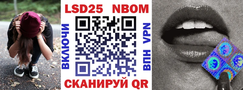 Марки 25I-NBOMe 1,8мг  Малоархангельск 
